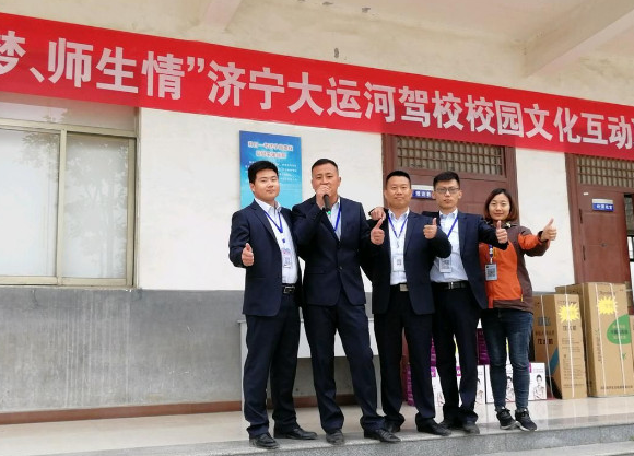 全新升級第四屆“學(xué)車夢、師生情”校園文化互(圖1)