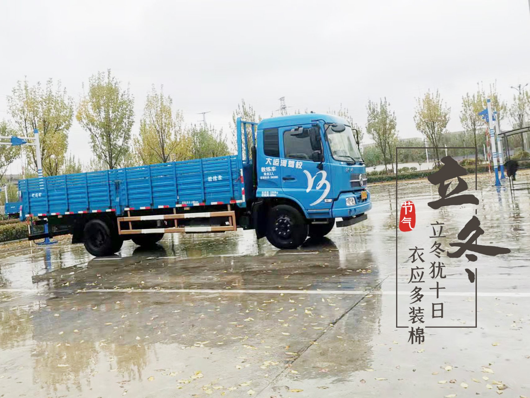 【濟寧大運河駕?！苛⒍膽雅?，何懼寒霜！(圖1)