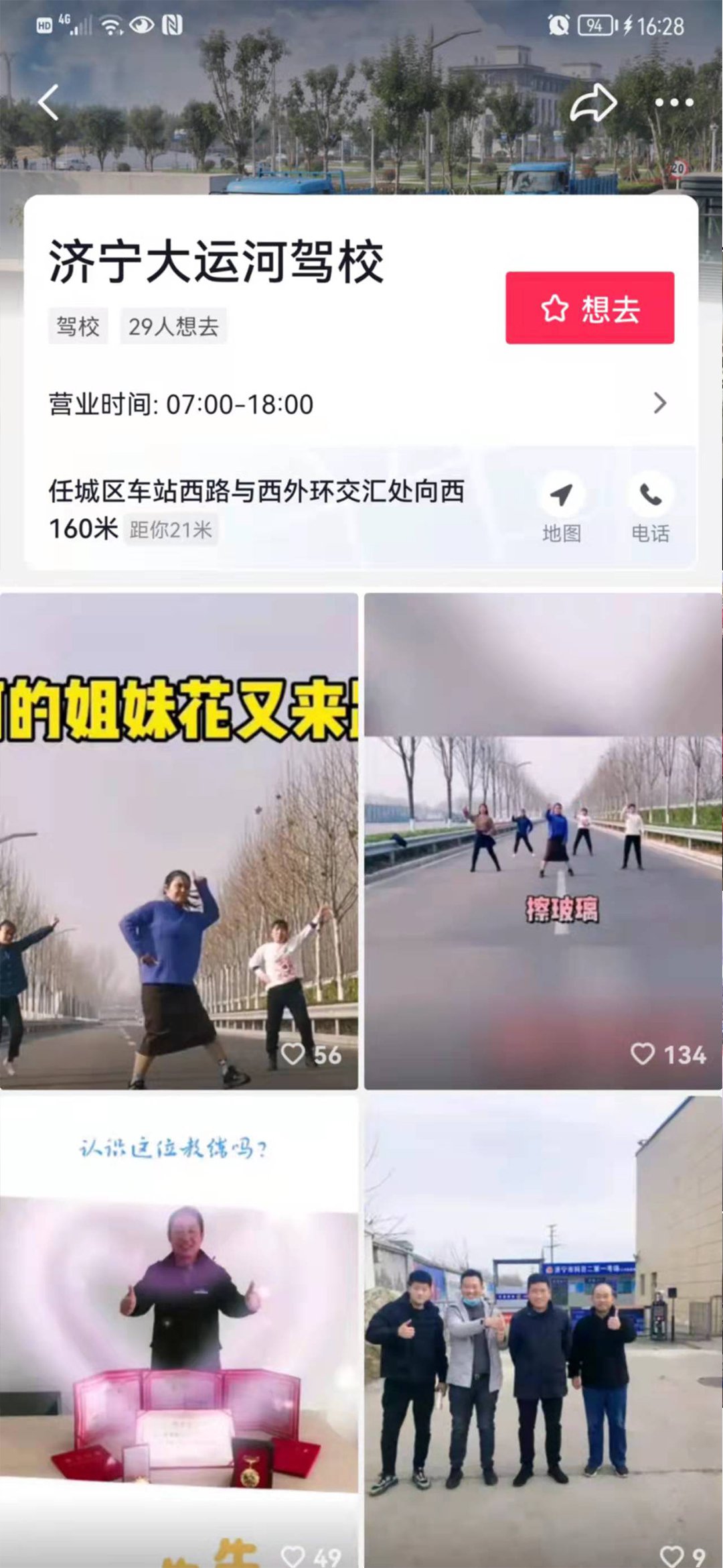 【濟(jì)寧大運(yùn)河駕?！筷P(guān)注我校官方抖音號(hào)，觀看更多精彩視頻！(圖9)