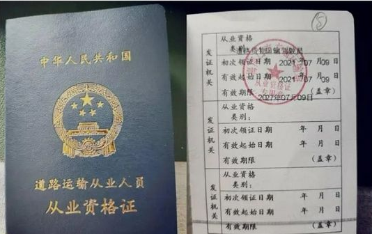 【濟(jì)寧大運(yùn)河駕?！靠拓涍\(yùn)上崗證的考試流程，你都了解嗎？(圖2)