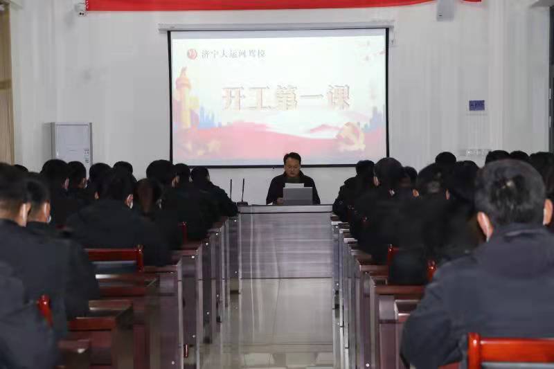 【濟(jì)寧大運(yùn)河駕?！吭鷮?shí)開展2022年安全生產(chǎn)“開工第一課”！(圖4)