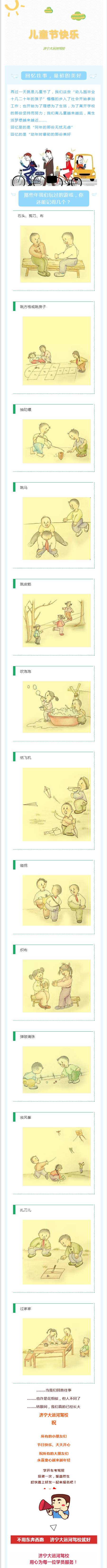 【濟(jì)寧大運(yùn)河駕?！苛粌和?jié)，屬于我們的回憶~(圖1)