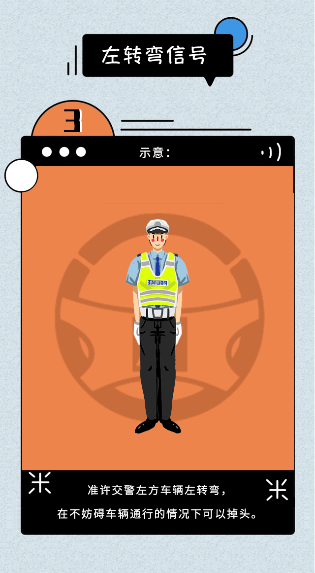 【濟(jì)寧大運(yùn)河駕?！苛钊祟^暈蒙圈的交通手勢(shì)，一個(gè)手勢(shì)舞就能搞定(圖8)