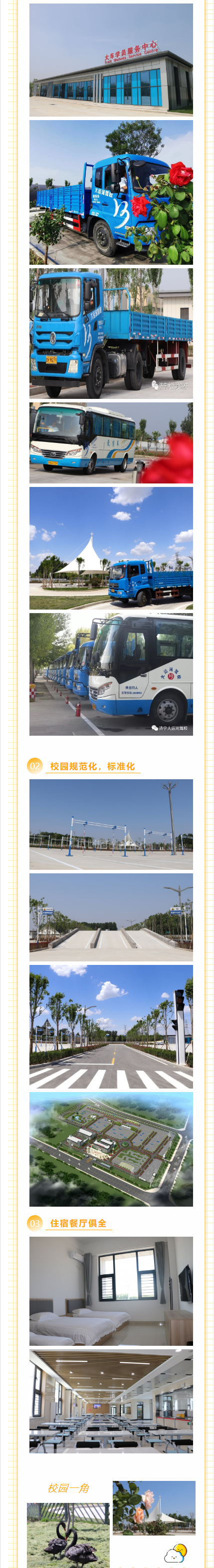 【濟寧大運河駕校】來大運河駕校學大車技能，圓您高薪就業(yè)夢！(圖11)