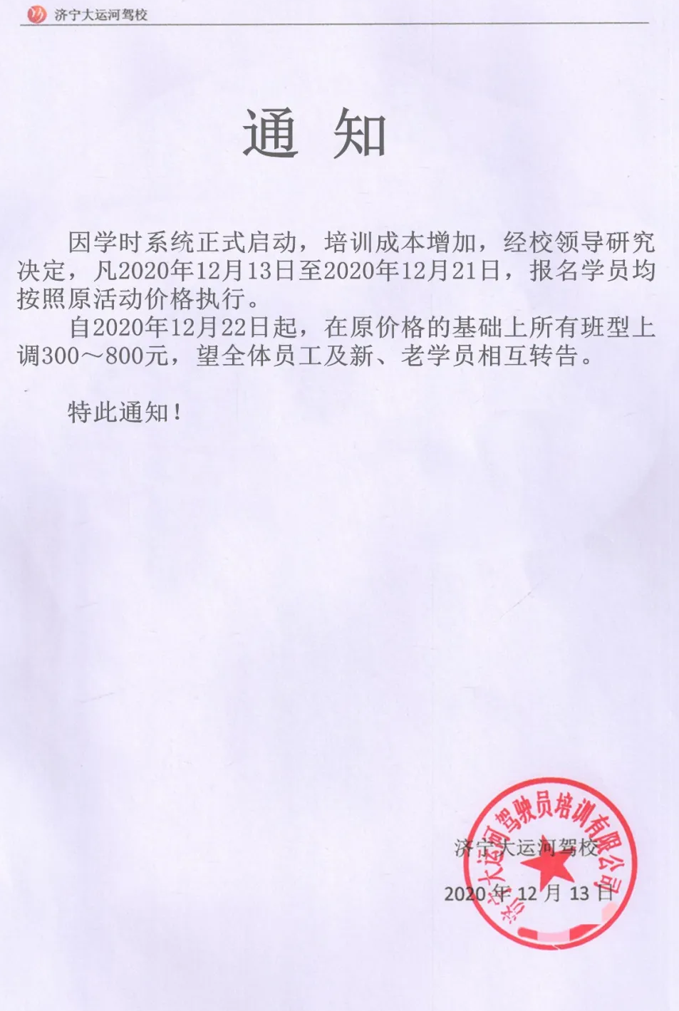 學(xué)時(shí)已對接，價(jià)格即將調(diào)整！(圖1)