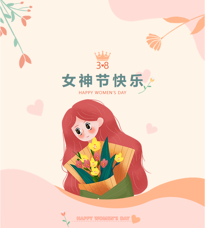 春風(fēng)如你，熠熠芳華—女神節(jié)，大運(yùn)河駕校邀您來相“惠”！ (圖1)