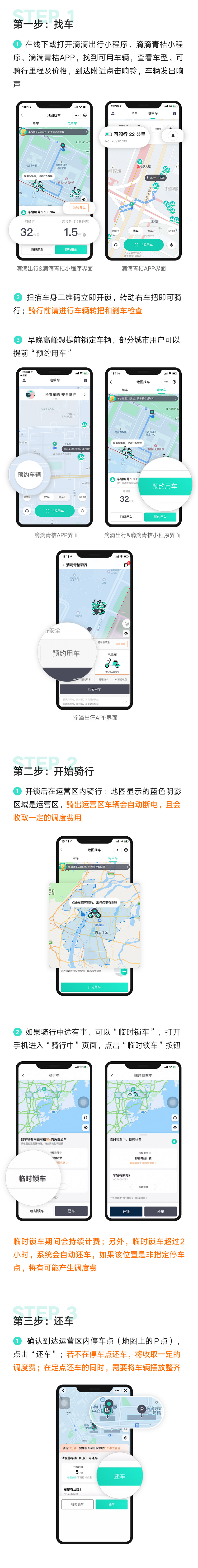“青桔單車”時(shí)尚風(fēng)刮進(jìn)駕校，Are you ready? (圖4)