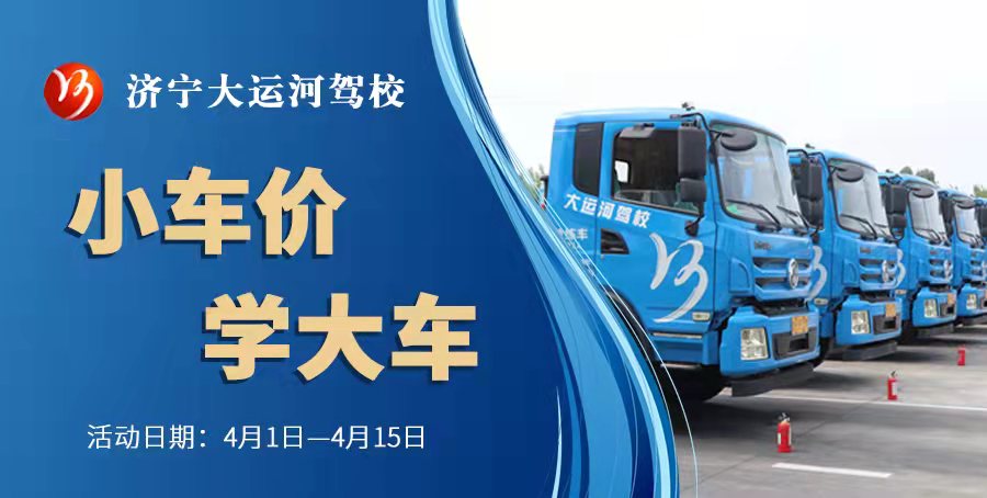 【濟寧大運河駕?！啃@美景在身邊，正是人間四月天 (圖6)