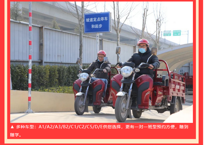 【濟寧大運河駕?！恐戮磩趧诱撸≤噧r學大車，報名就現(xiàn)在！ (圖7)