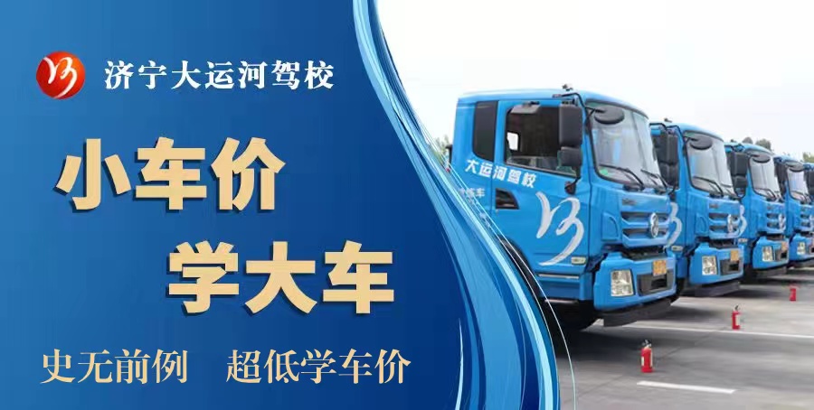 【濟寧大運河駕?！?月25日起將有序恢復駕駛?cè)丝荚嚇I(yè)務(wù)，開始預約啦！(圖3)