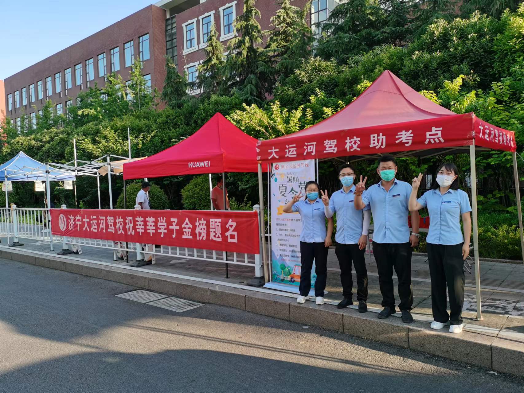 直擊高考首日，大運(yùn)河駕校綠絲帶助力高考，為夢想保駕護(hù)航！(圖2)