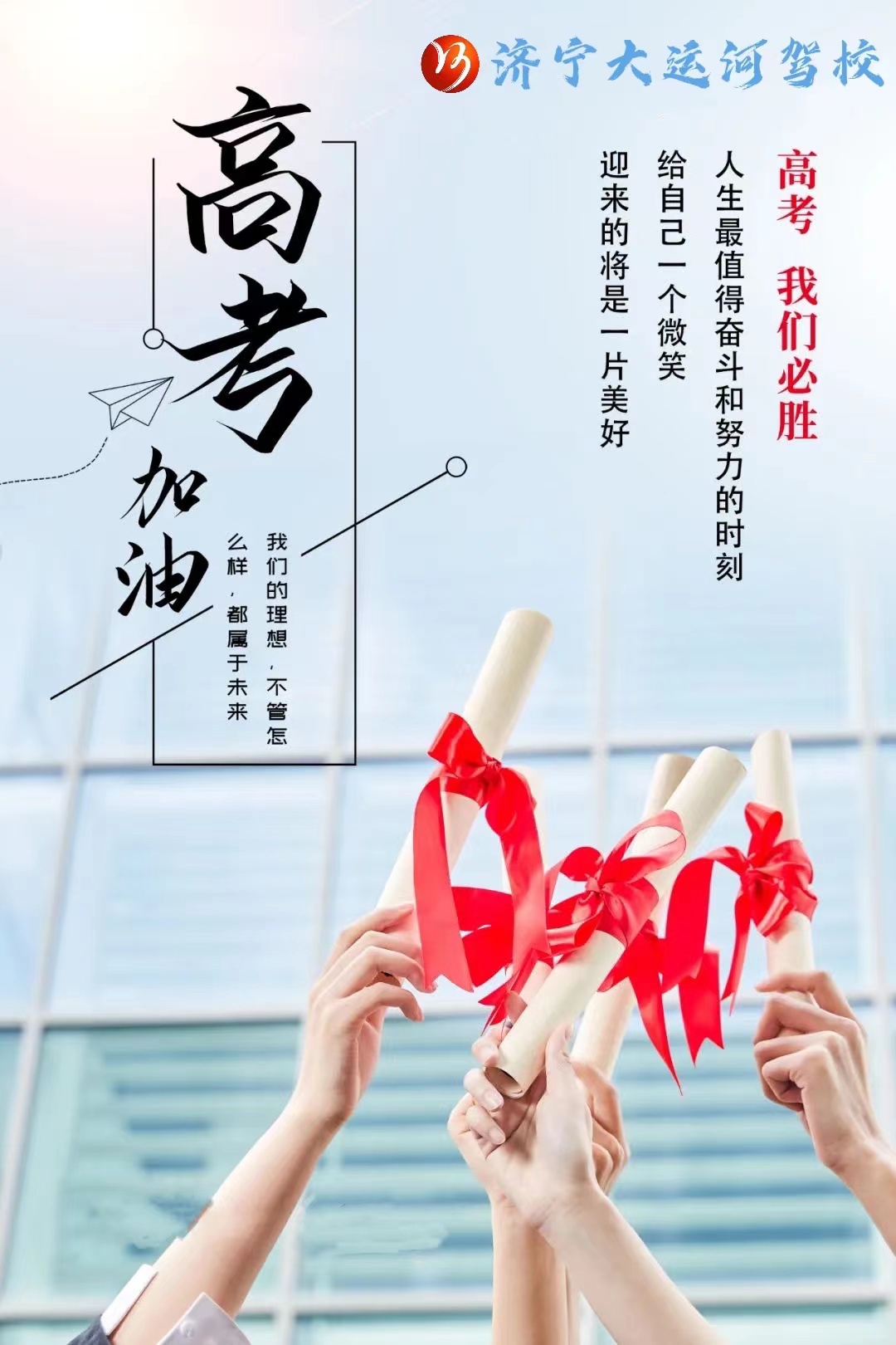 【濟寧大運河駕?！壳の炊?，超越自我無悔青春！(圖7)