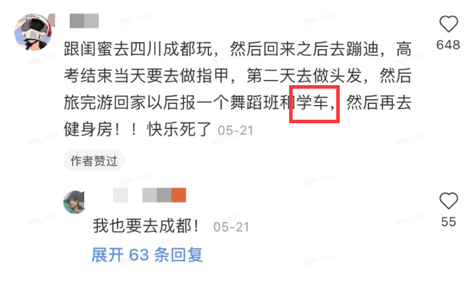 【濟(jì)寧大運(yùn)河駕校】為什么高考后一定要去學(xué)車？(圖1)