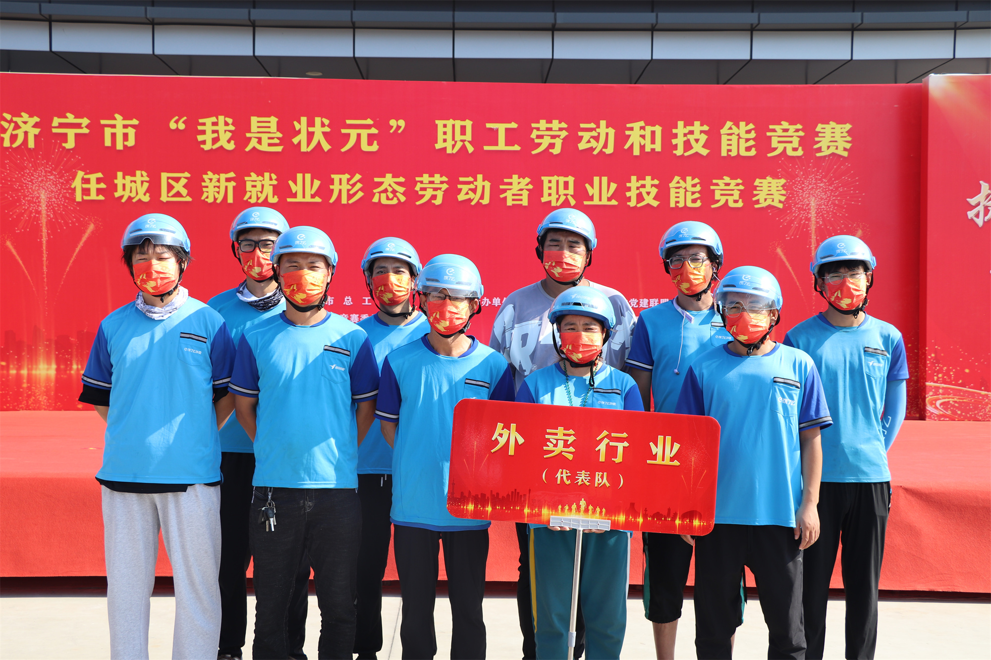 【濟(jì)寧大運(yùn)河駕?！繚?jì)寧市“我是狀元”職工勞動(dòng)和技能競賽成功舉辦！(圖12)