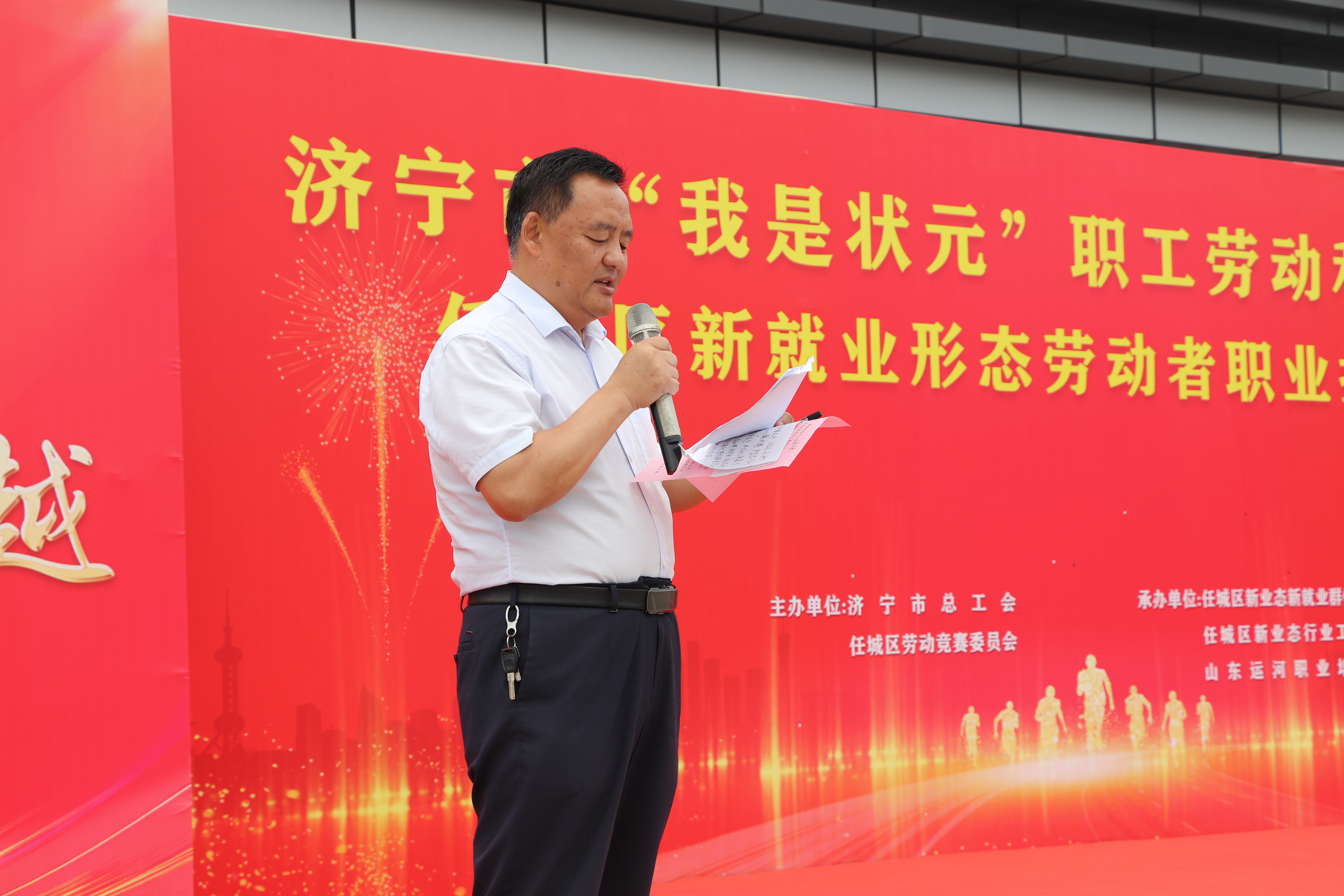 【濟(jì)寧大運(yùn)河駕?！繚?jì)寧市“我是狀元”職工勞動(dòng)和技能競賽成功舉辦！(圖25)