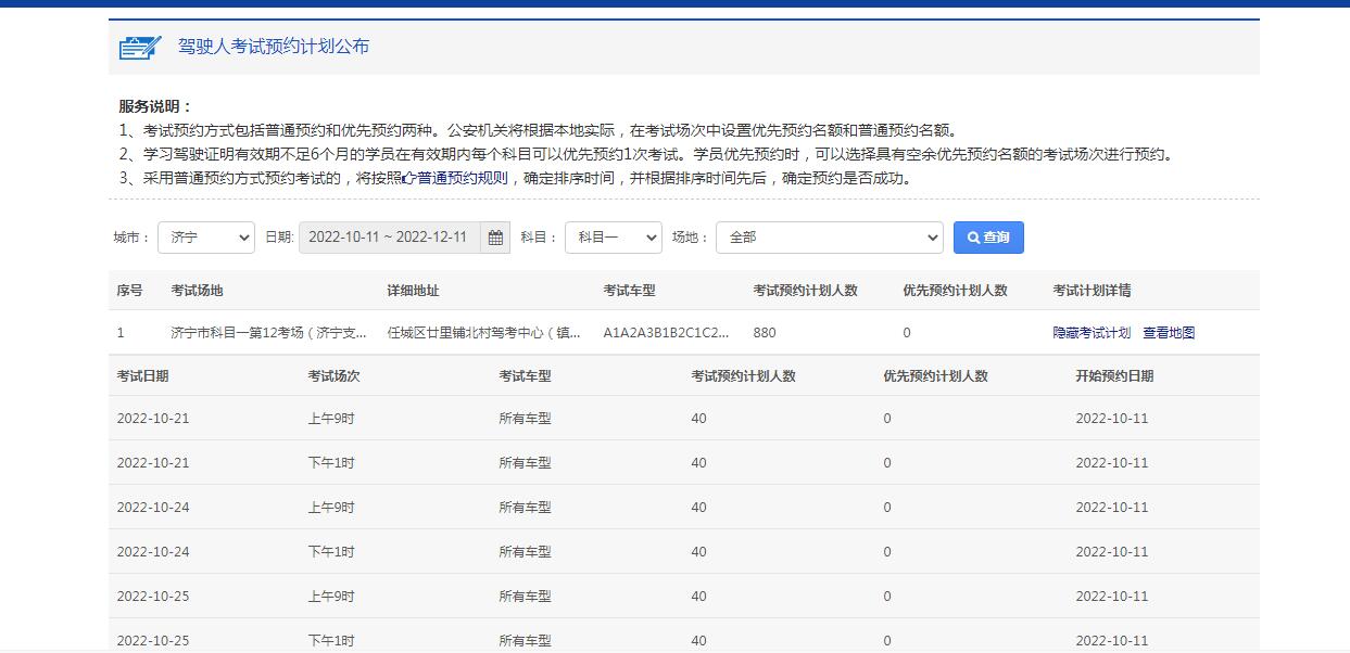 【濟(jì)寧大運(yùn)河駕?！靠计诨謴?fù)，訓(xùn)練在即！(圖3)