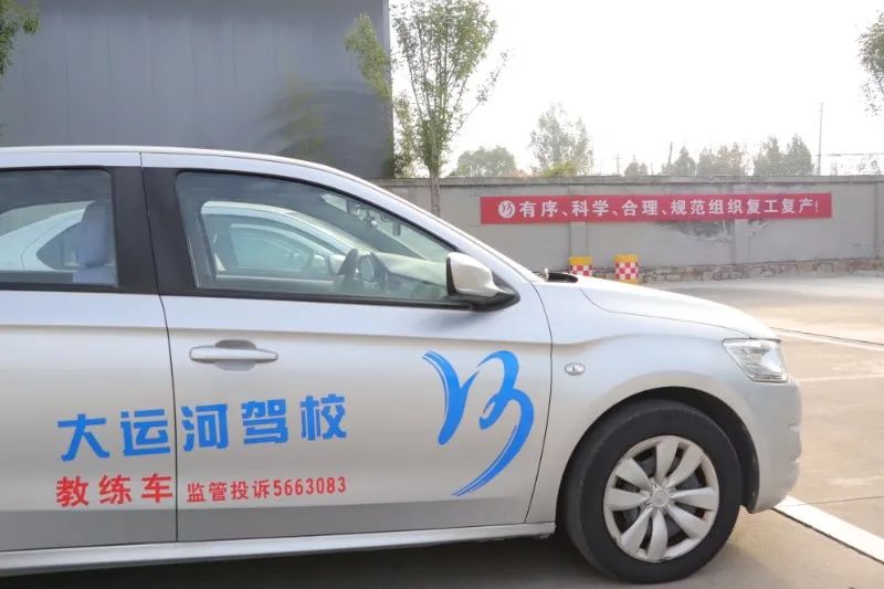 【濟(jì)寧大運(yùn)河駕?！繌?fù)工第一課丨筑牢防疫防線！(圖12)