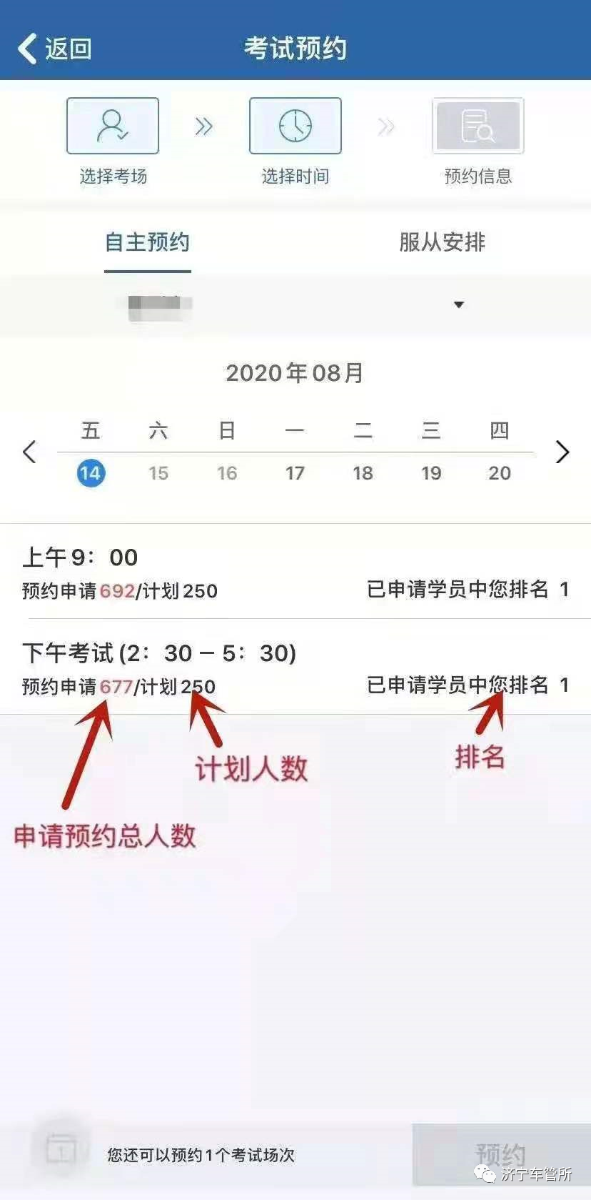 【濟(jì)寧大運(yùn)河駕校】關(guān)于考試預(yù)約，您想了解的都在這里！(圖11)