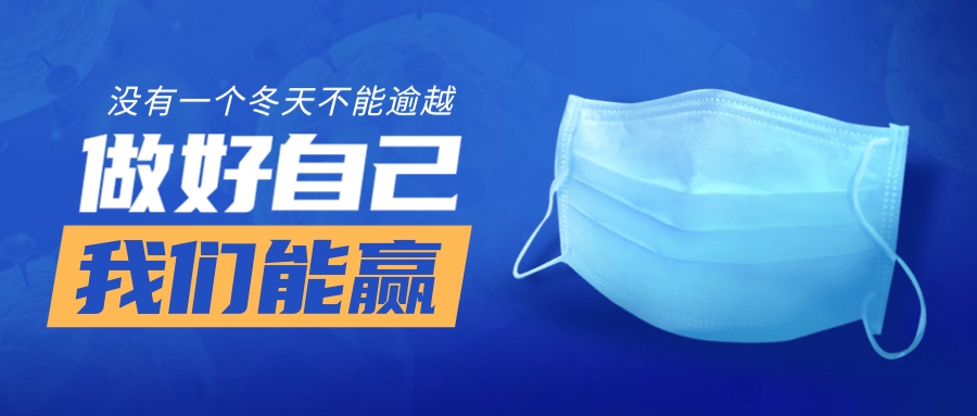 【濟寧大運河駕?！恳咔楦叻?眾志成城 共渡難關(guān)(圖5)