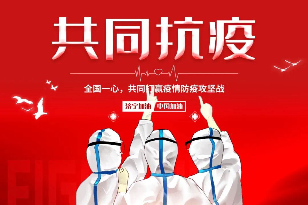 【濟寧大運河駕?！恳咔楦叻?眾志成城 共渡難關(guān)(圖16)