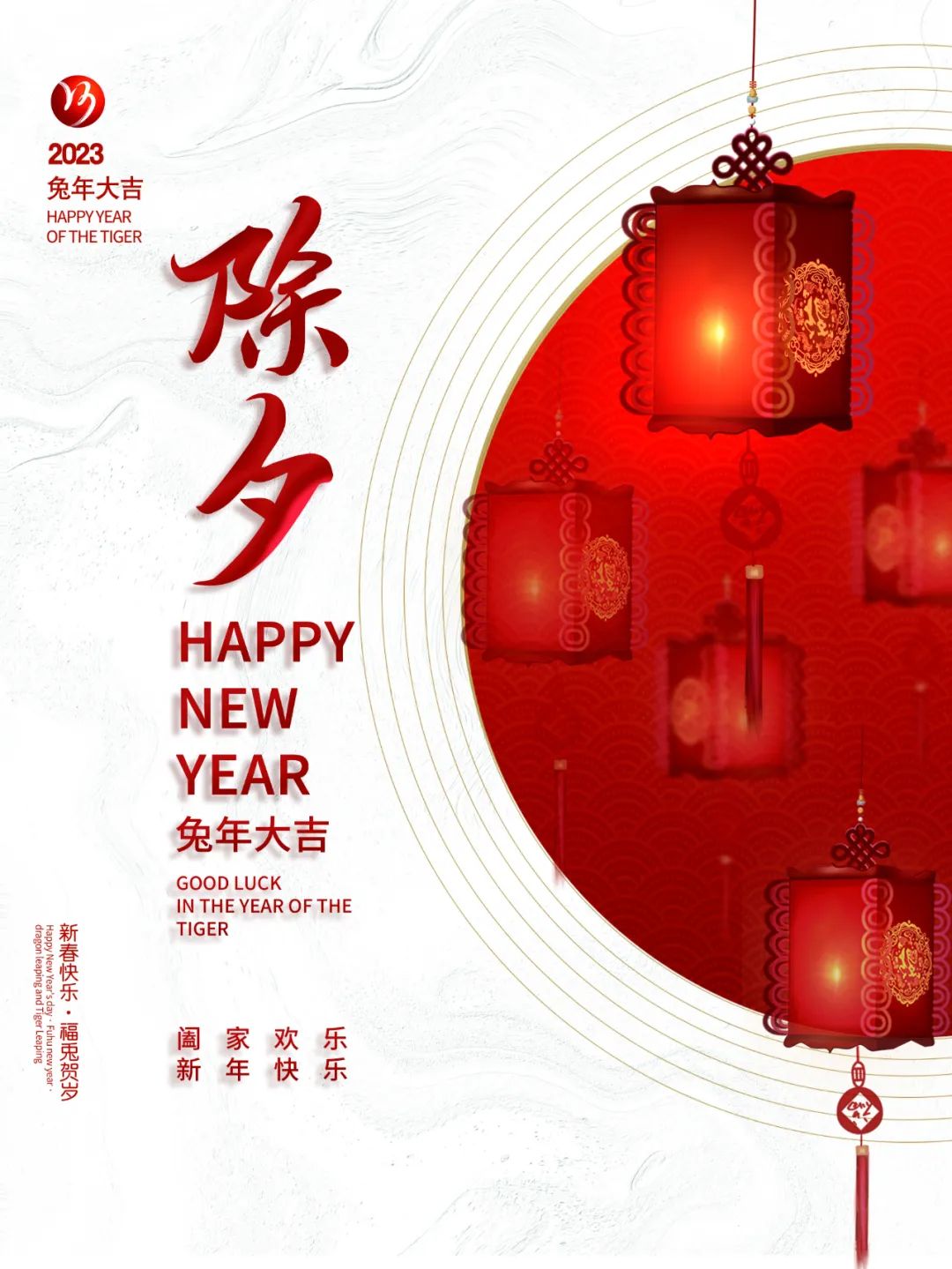 【濟(jì)寧大運(yùn)河駕?！砍ωo舊迎新，賀歲承福(圖2)