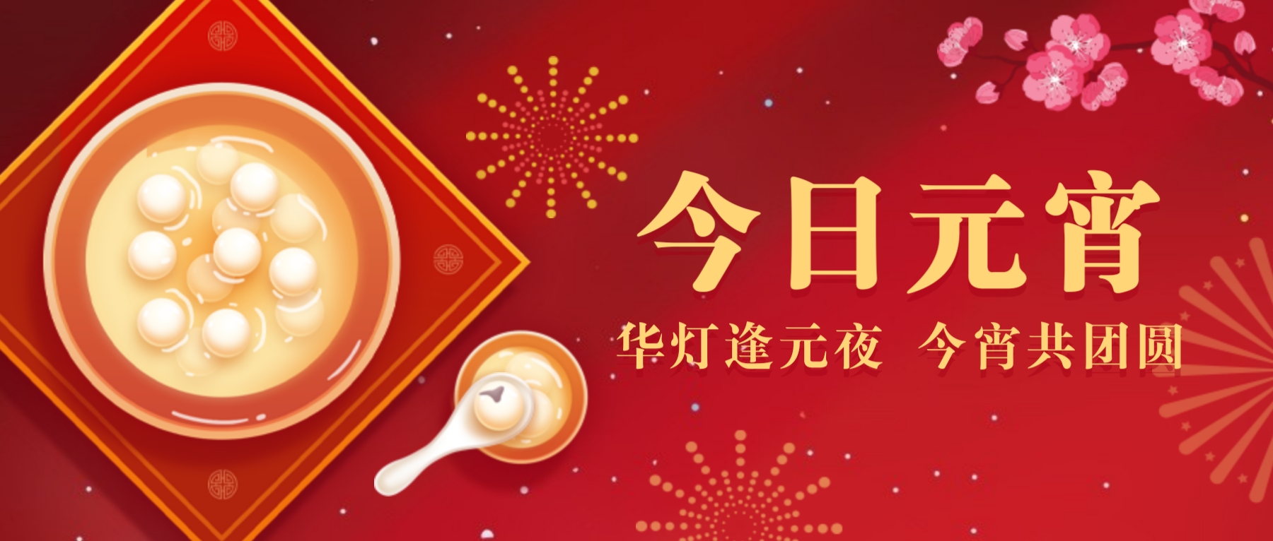 【濟(jì)寧大運(yùn)河駕校】燈火映萬家，團(tuán)圓共此時(shí)(圖3)