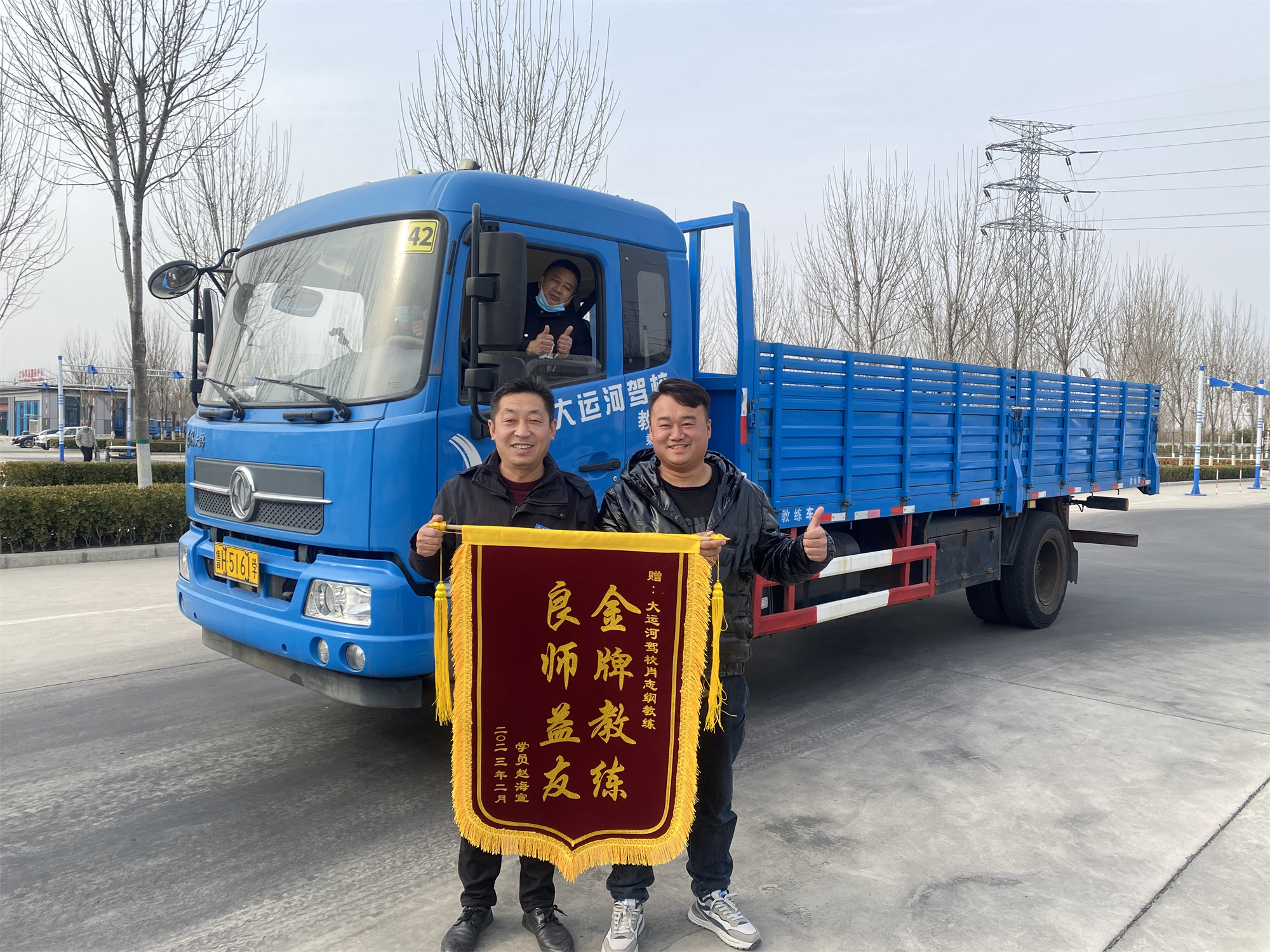 【濟寧大運河駕?！繉W(xué)員贈錦旗，服務(wù)暖人心！(圖5)