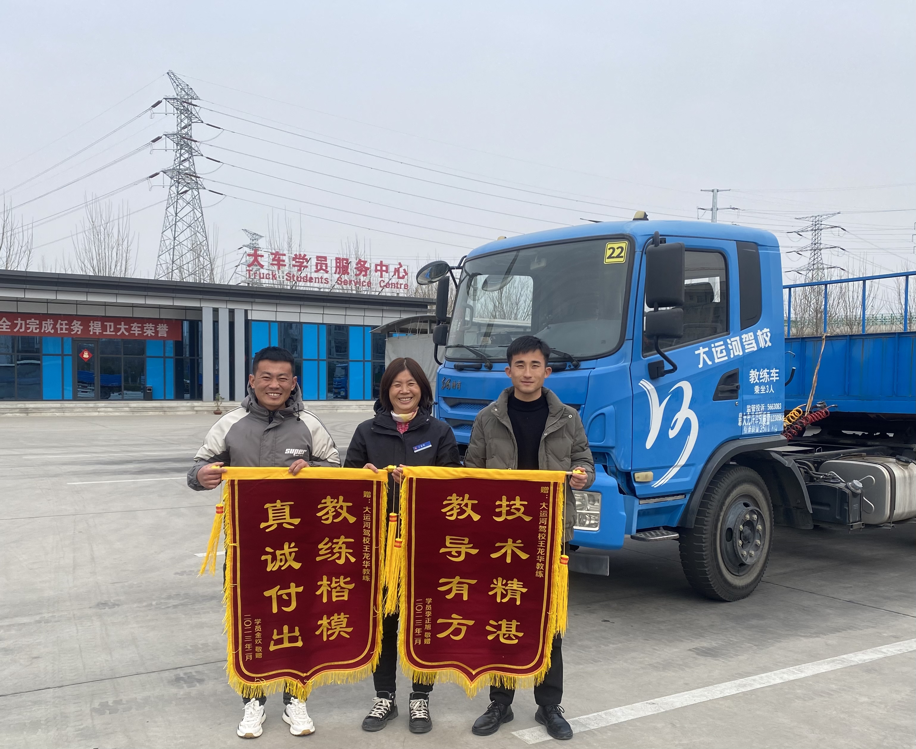 【濟寧大運河駕校】學(xué)員贈錦旗，服務(wù)暖人心！(圖3)