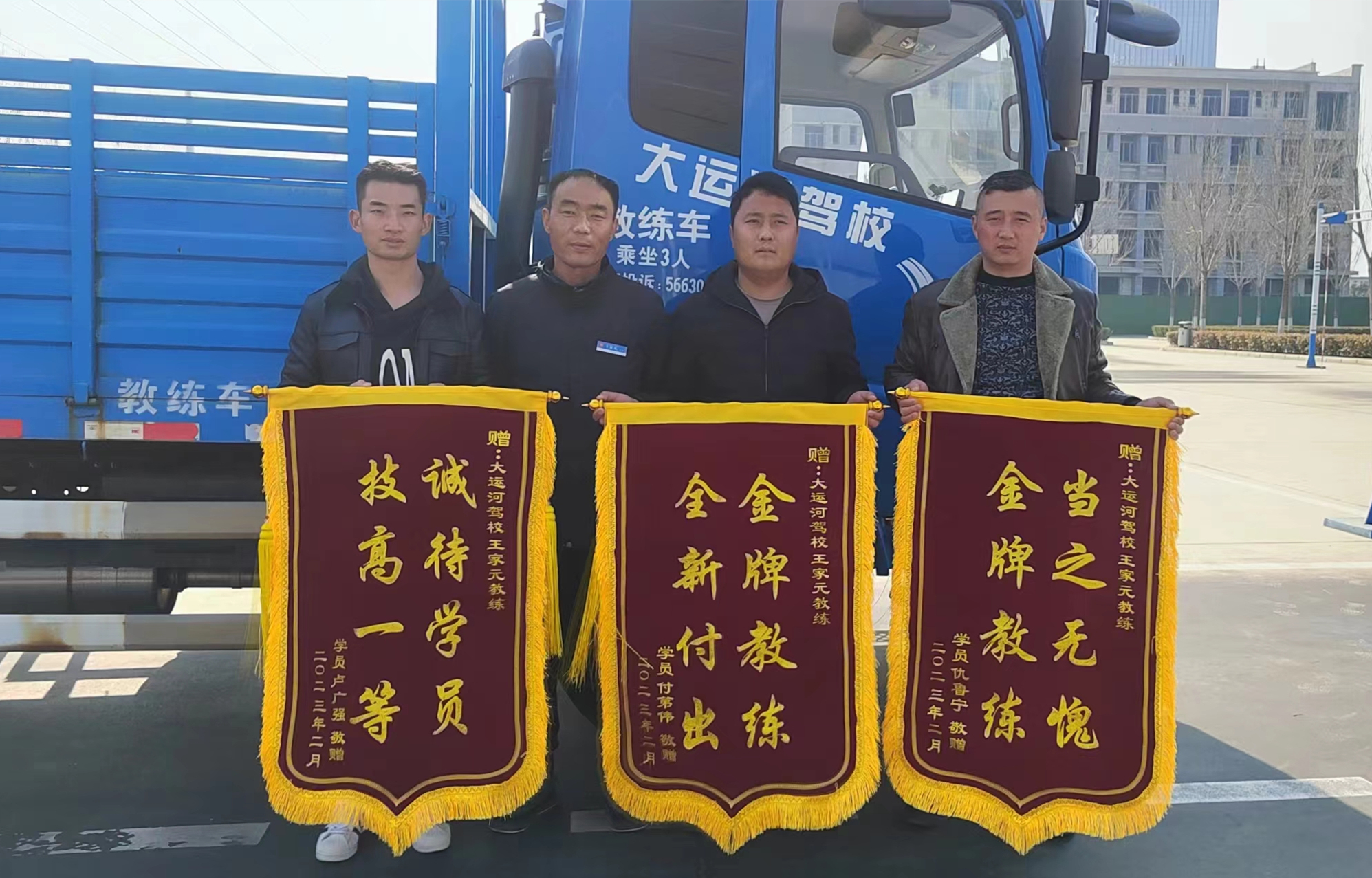 【濟寧大運河駕?！繉W(xué)員贈錦旗，服務(wù)暖人心！(圖7)