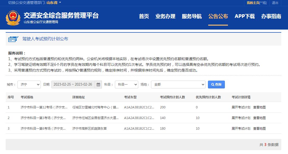 【濟(jì)寧大運(yùn)河駕?！恐芰部梢钥荚?yán)?！趕緊“約”起來吧~(圖2)