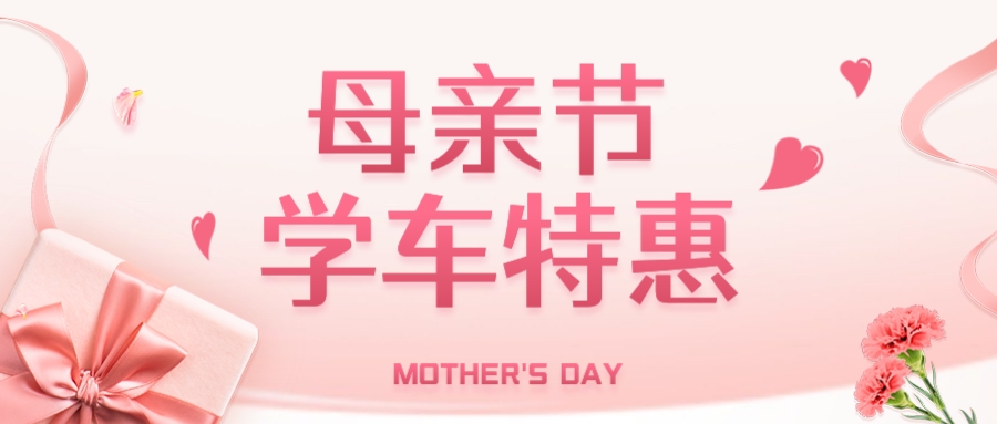 【濟(jì)寧大運(yùn)河駕?！磕赣H節(jié)丨感恩有您，陪我長(zhǎng)大(圖3)