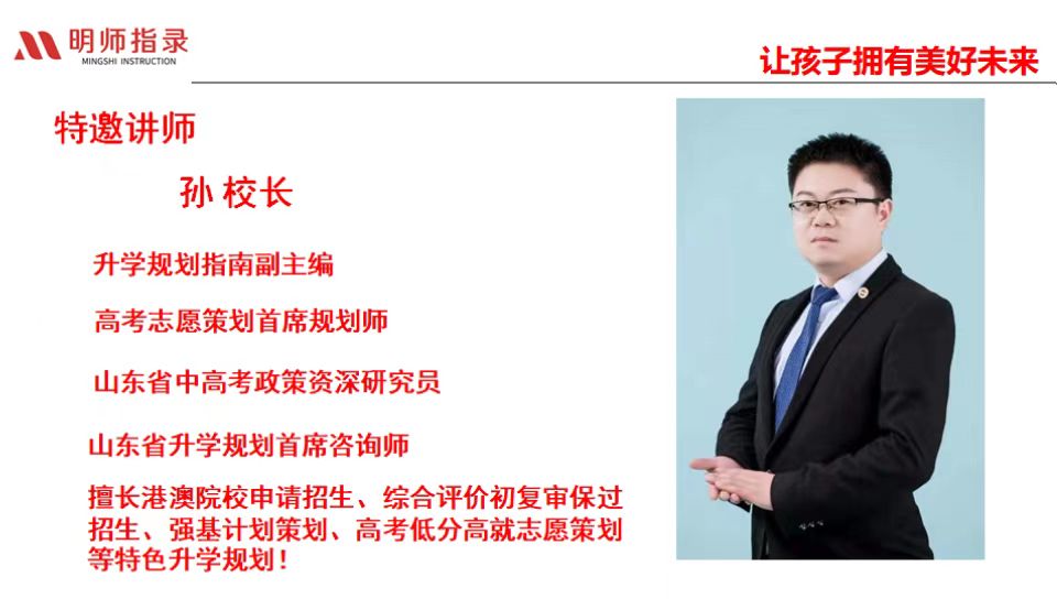 【濟(jì)寧大運(yùn)河駕校】高考志愿規(guī)劃講座，免費(fèi)送票啦！(圖2)