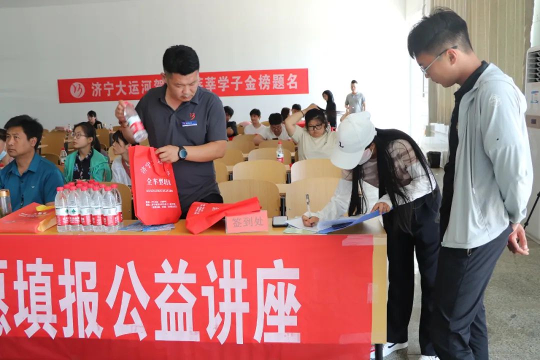 【濟(jì)寧大運(yùn)河駕校】筑夢遠(yuǎn)航丨高考志愿填報公益講座順利開展！(圖3)