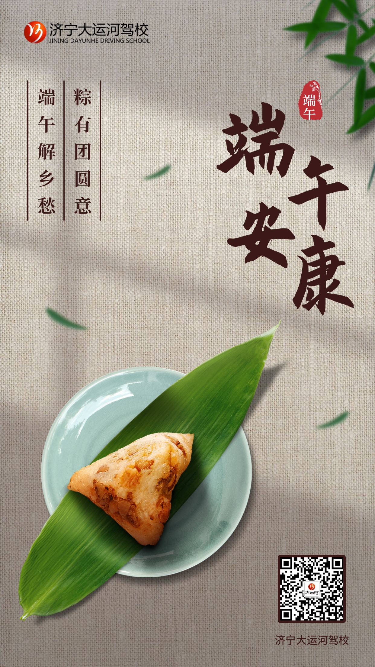 【濟寧大運河駕?！慷宋绨部?丨暑期學車夏令營火熱進行中~(圖1)