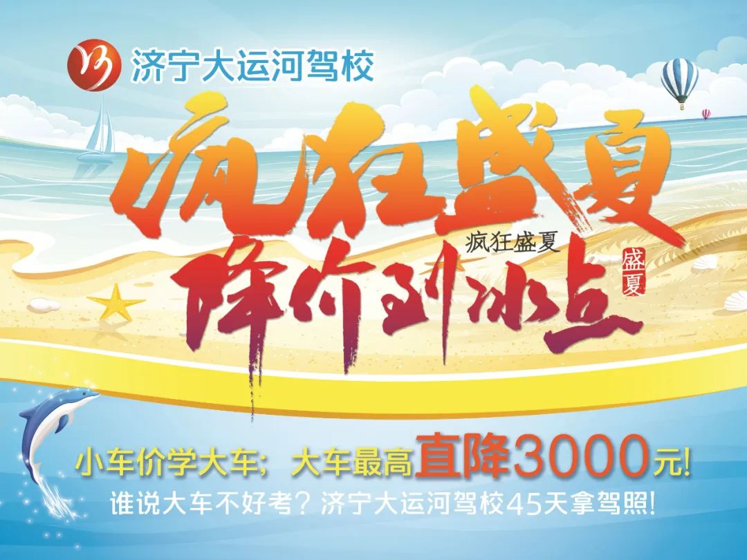 【濟(jì)寧大運(yùn)河駕?！垦籽紫娜账颓鍥?，用心服務(wù)沁人心！(圖11)