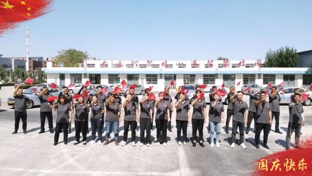 【濟寧大運河駕校】喜迎雙節(jié)丨鉅惠學車活動開始啦！(圖2)