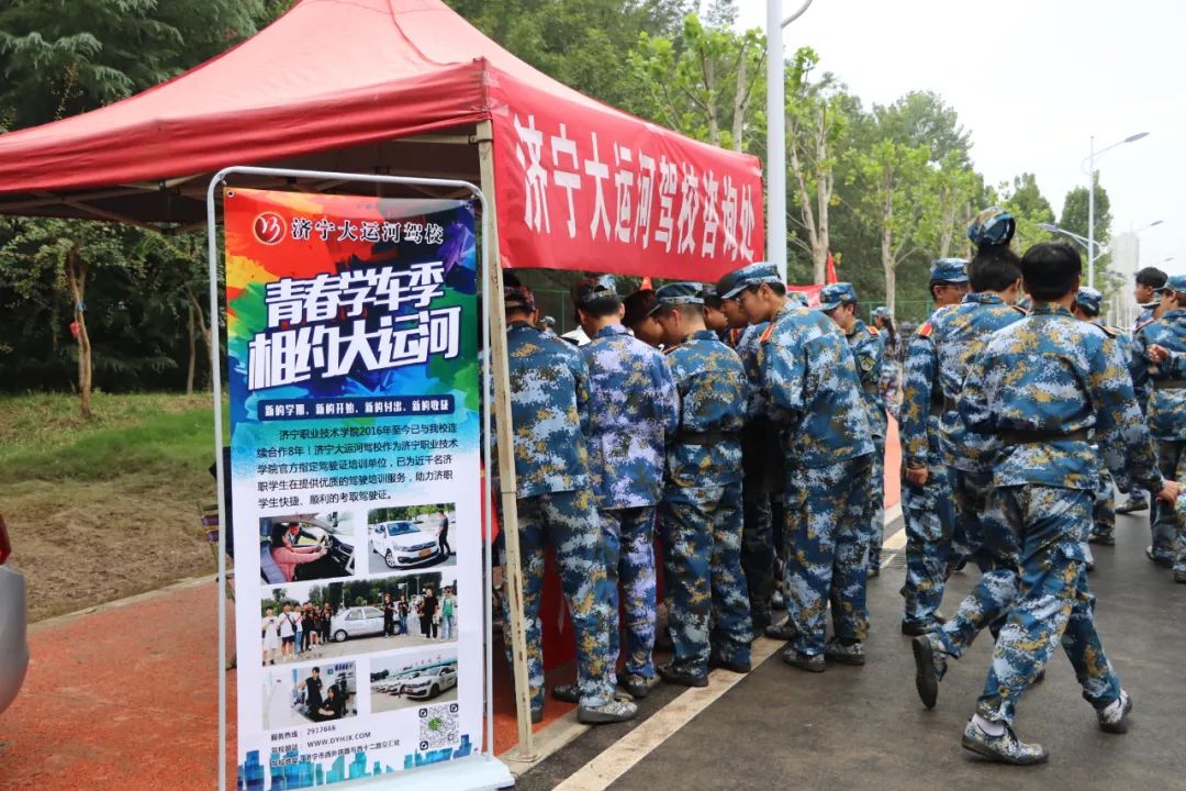 【濟(jì)寧大運(yùn)河駕校】新學(xué)期，新起點丨歡迎濟(jì)職新同學(xué)！(圖3)