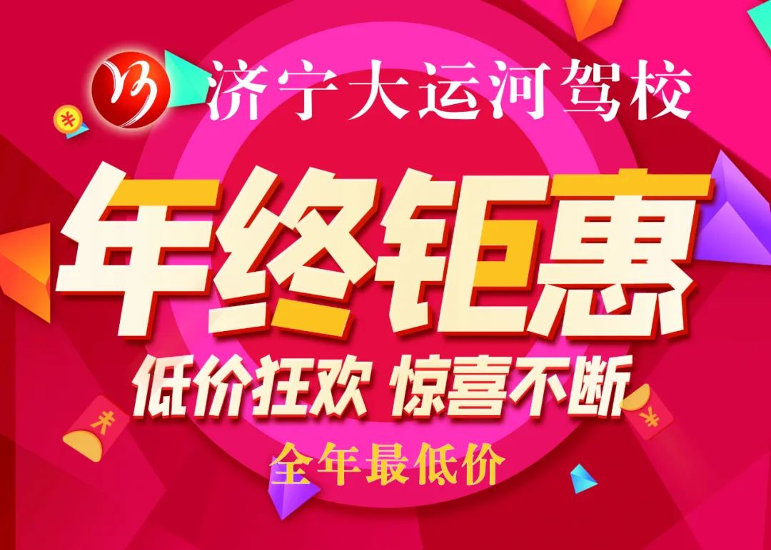 【濟(jì)寧大運(yùn)河駕校】歲末溫粥，熙暖如年~祝您臘八節(jié)快樂！(圖6)