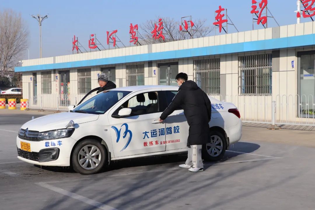 【濟寧大運河駕?！苦?，同學(xué)！寒假學(xué)車攻略請查收~(圖6)