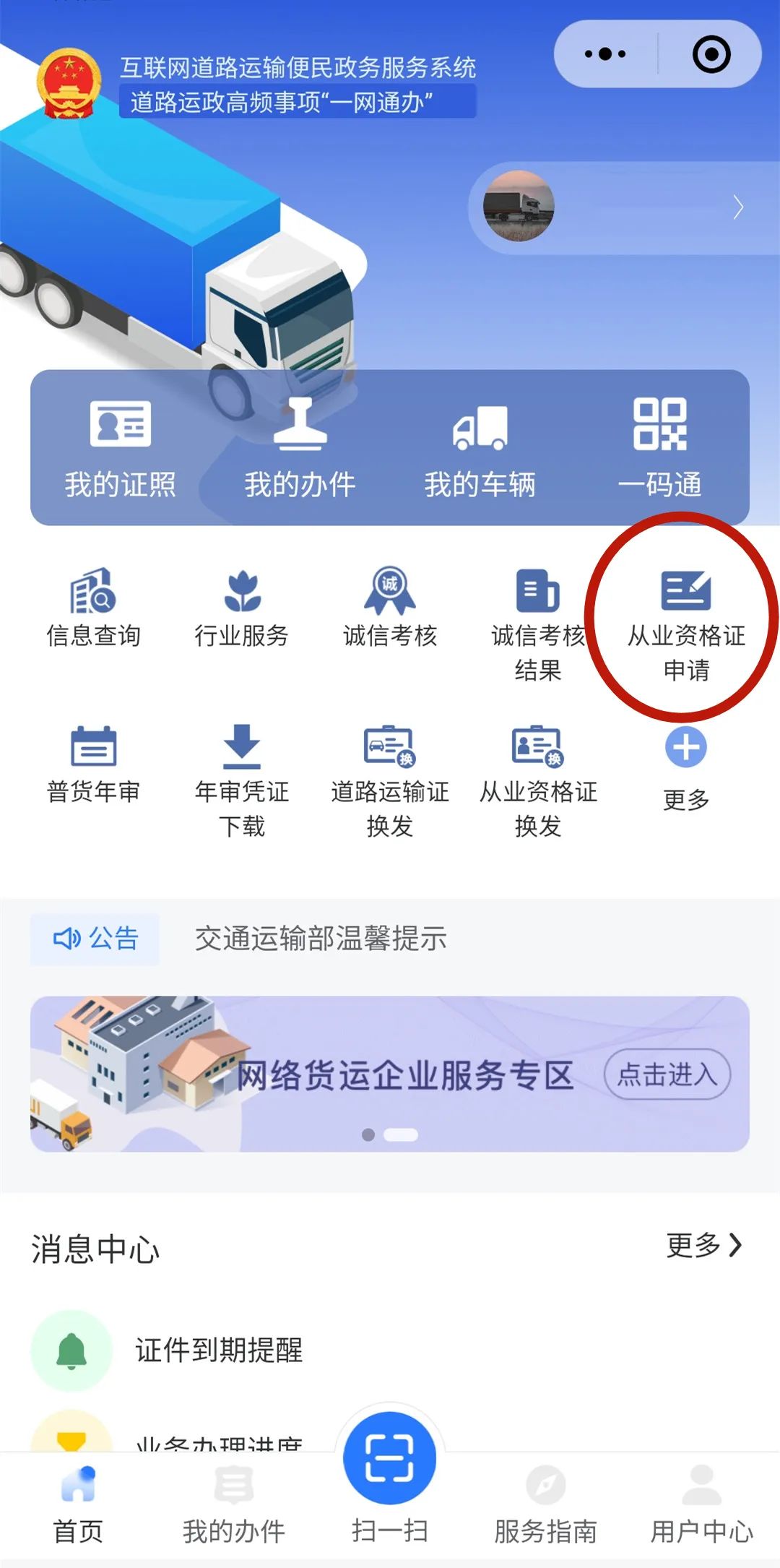 【濟寧大運河駕?！砍鲎廛?、網(wǎng)約車客運上崗證報名進行中...(圖2)