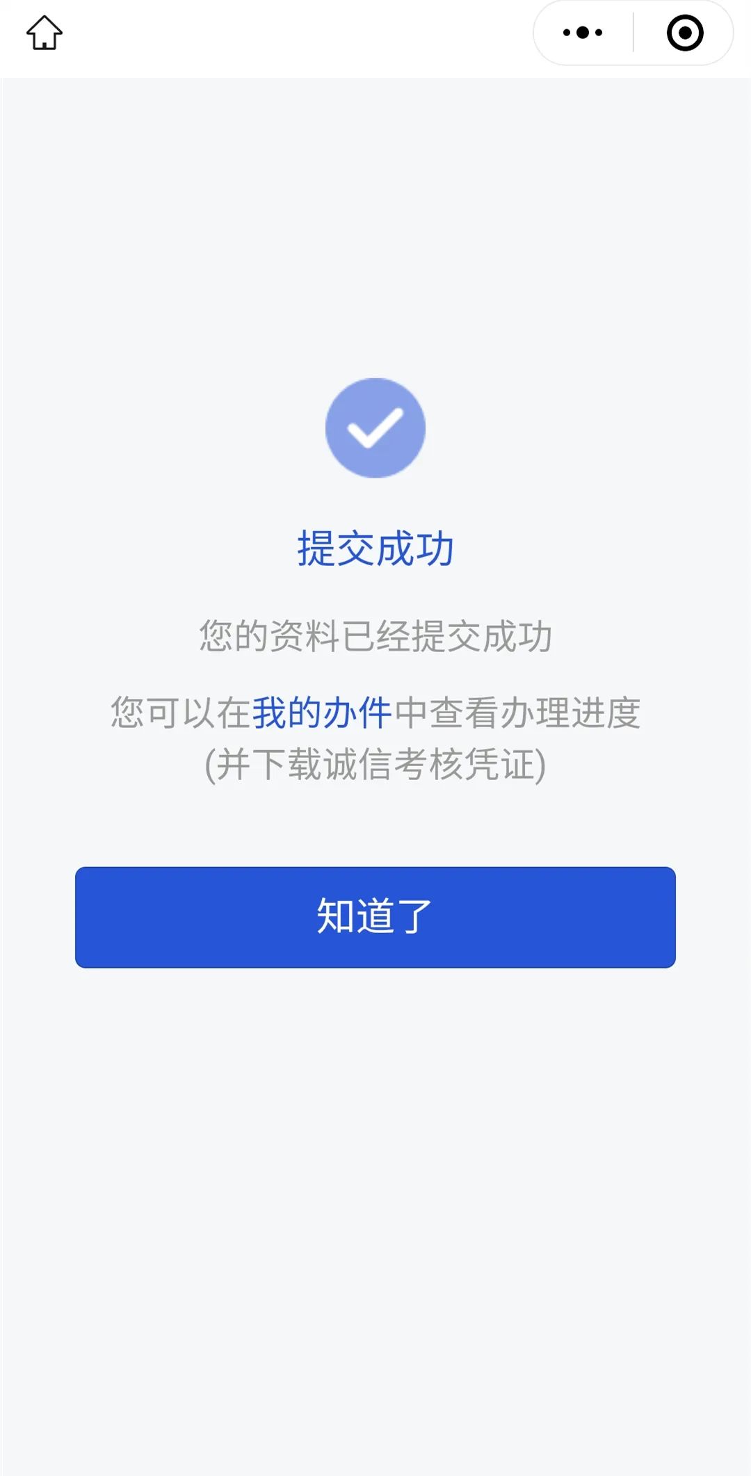 【濟寧大運河駕?！砍鲎廛嚒⒕W(wǎng)約車客運上崗證報名進行中...(圖5)