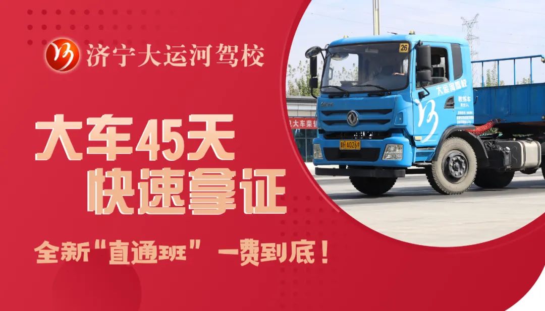 【濟(jì)寧大運(yùn)河駕?！看筌嚢嘈腿律?jí)，設(shè)備車模擬考試訓(xùn)練！(圖5)