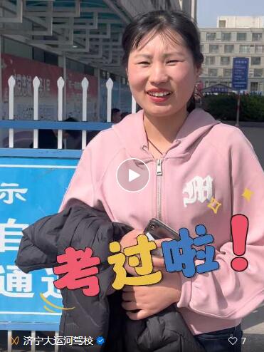 【濟寧大運河駕?！孔ＹR我校“理論速成班”首期學員順利通關！(圖1)