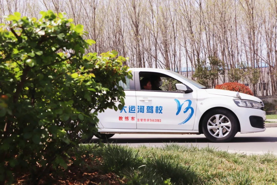 【濟(jì)寧大運(yùn)河駕?！坎回?fù)好春光，學(xué)車正當(dāng)時(shí)！(圖5)
