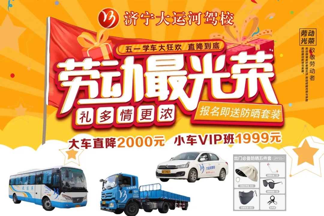 【濟寧大運河駕?！俊拔逡弧扁牷輰W車，活動持續(xù)進行中~(圖1)