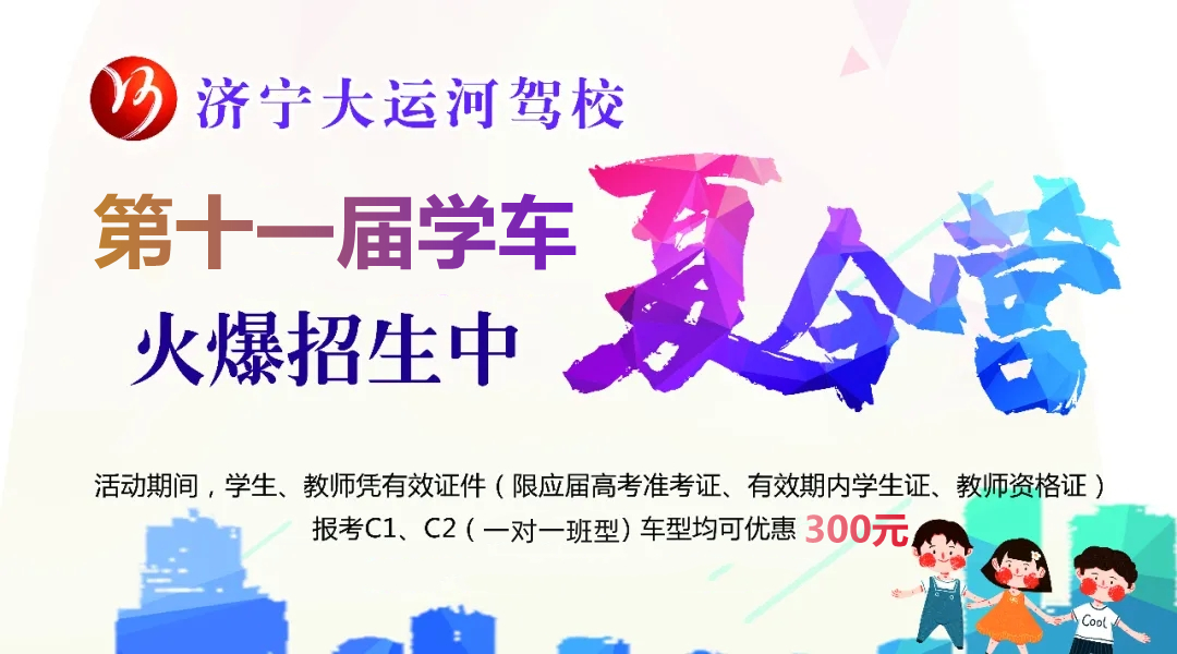 【濟(jì)寧大運(yùn)河駕校】2024“綠絲帶”愛心送考公益活動(dòng)正式啟動(dòng)！(圖7)