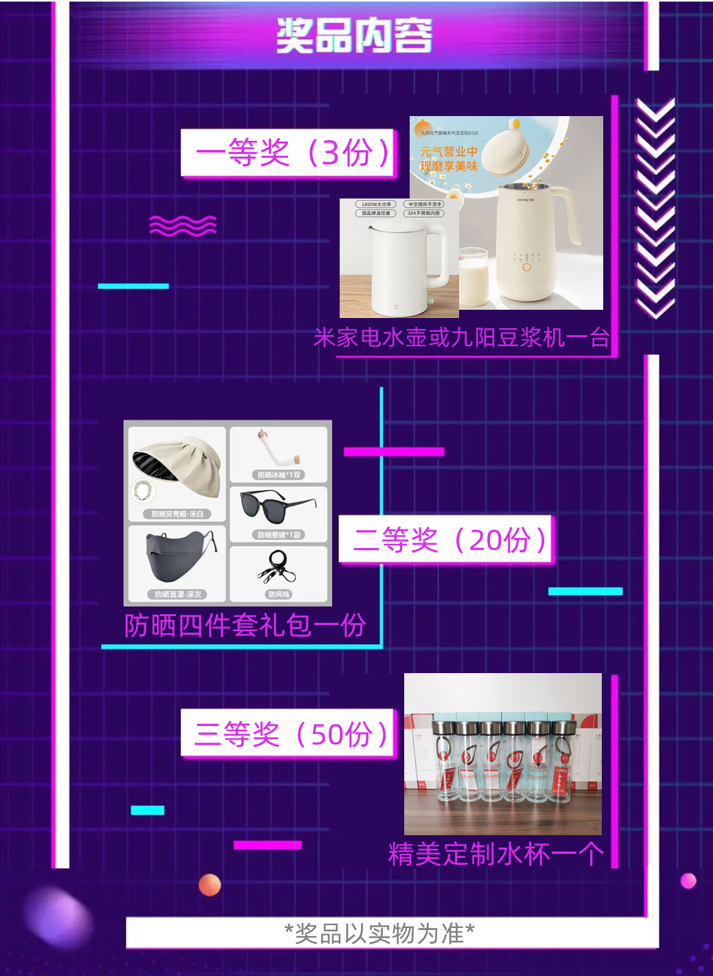 【濟(jì)寧大運(yùn)河駕?！俊岸兑籼魬?zhàn)賽”火熱開啟，好禮大放送~(圖3)