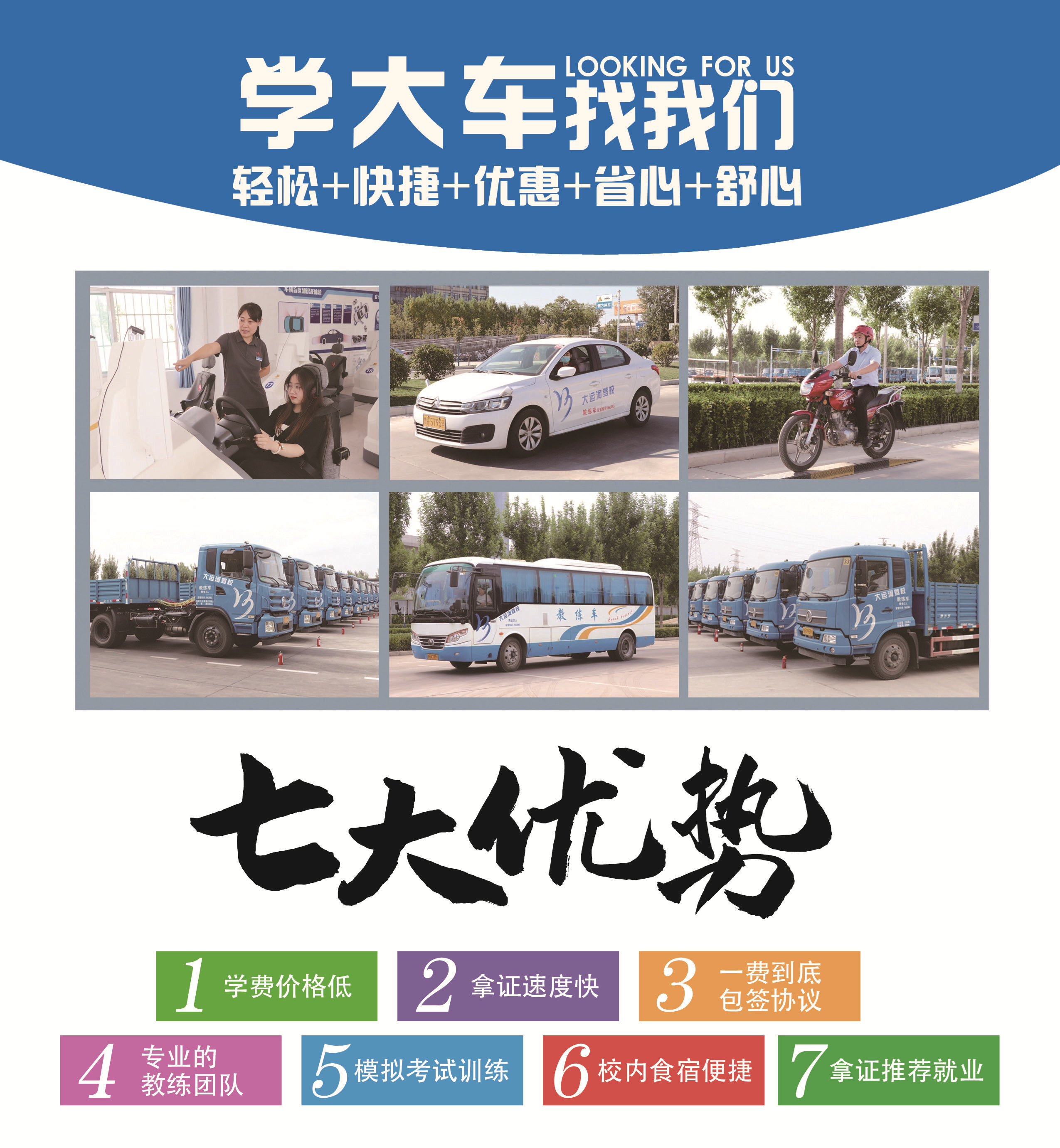 “3999”學大車駕照，培訓一費到底，36天拿證！(圖2)