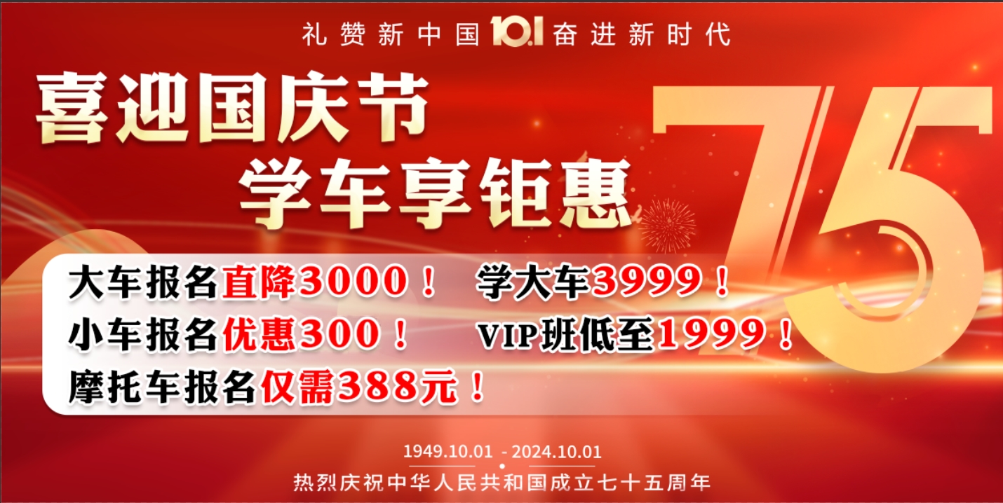 金秋十月迎國慶，“全車型”報(bào)名鉅惠活動(dòng)震撼開啟！(圖1)