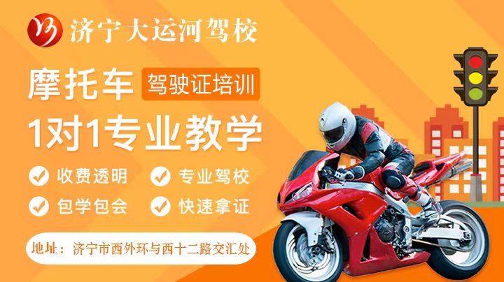 學(xué)摩托車駕照：399元！簡單易學(xué)，快捷拿證(圖1)